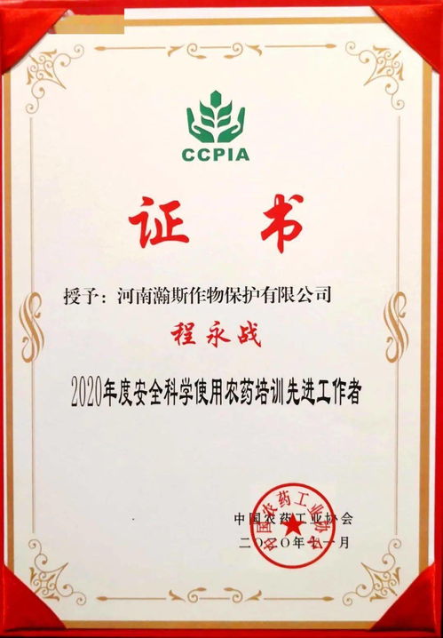 科技賦能綠色農業，瀚斯再獲殊榮領跑安全用藥